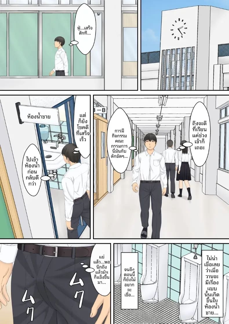ปล่อยไปข้างในเลยสิ ภาพ 4