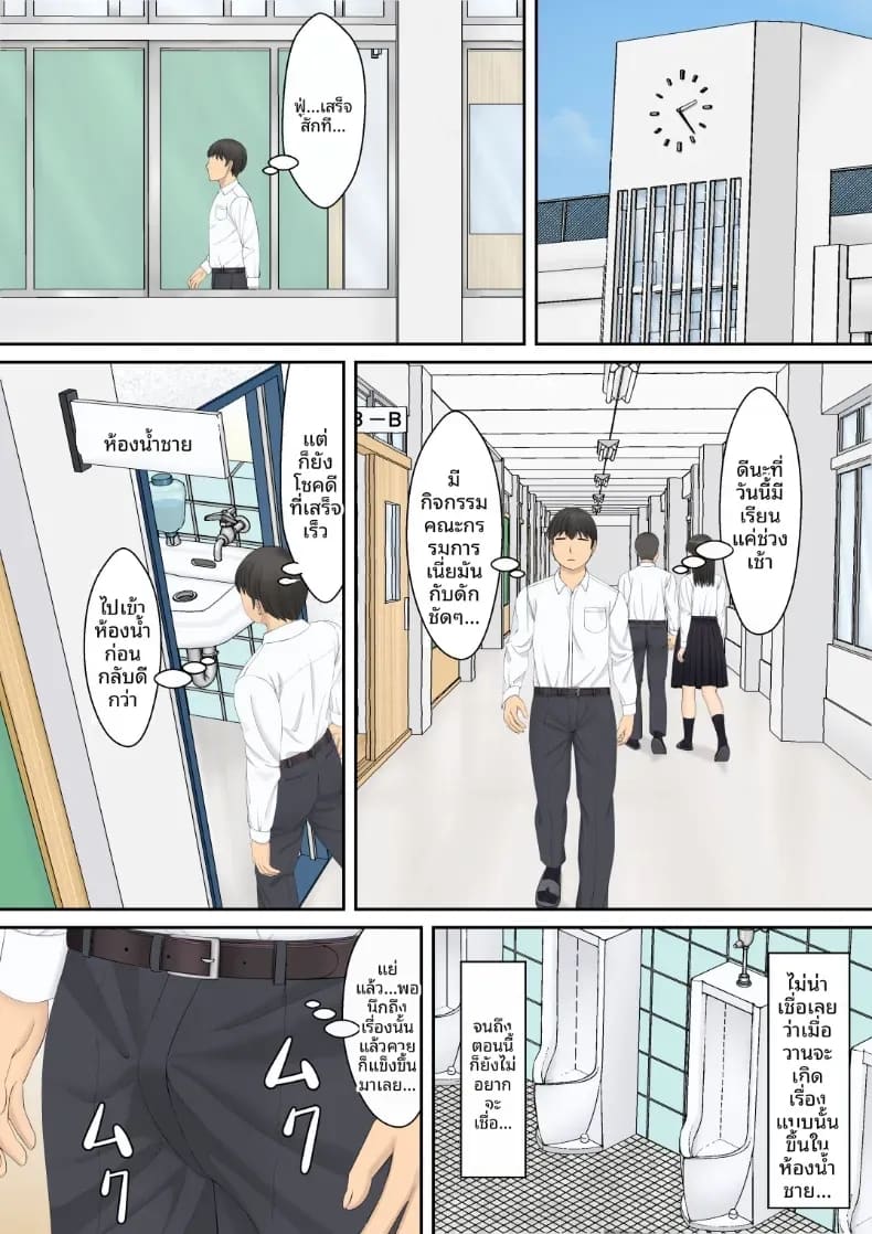ปล่อยไปข้างในเลยสิ ภาพ 46