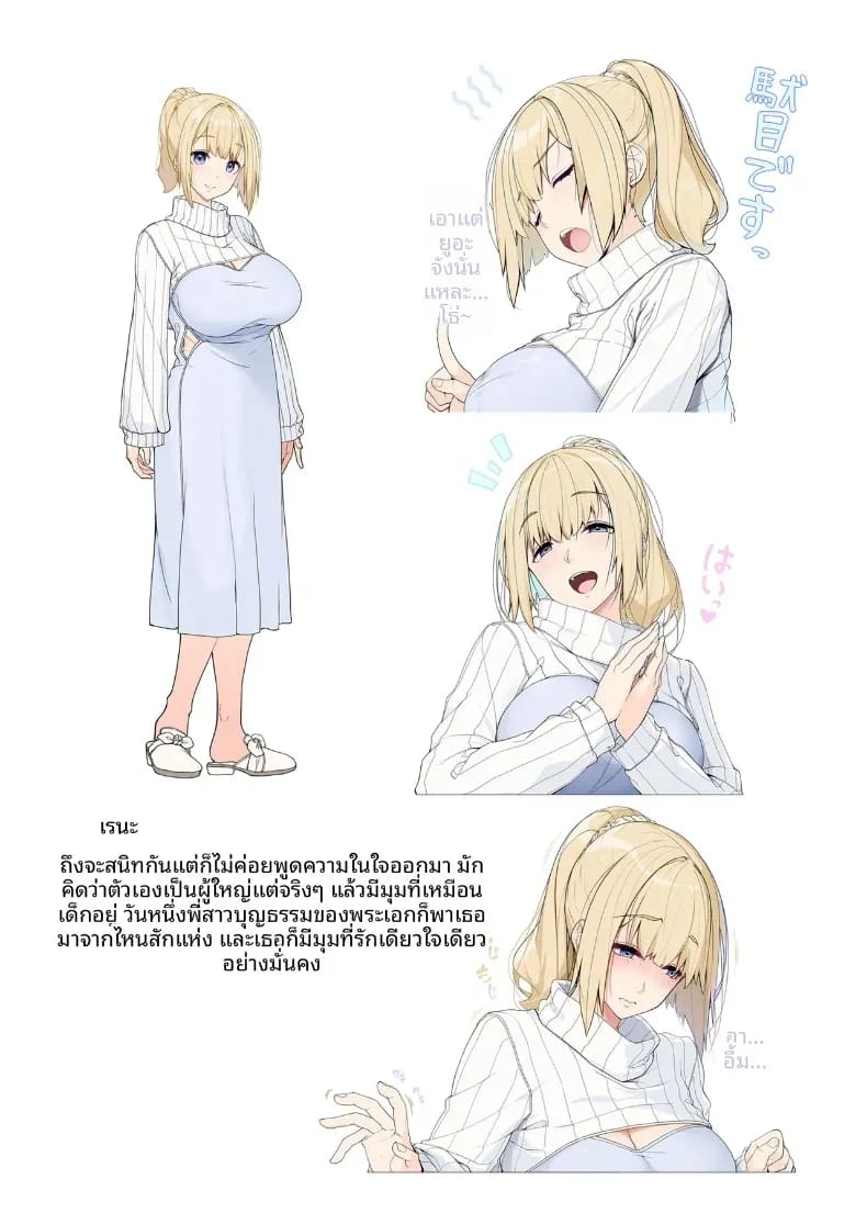 ต้องยุติในคืนนี้ ภาพ 33