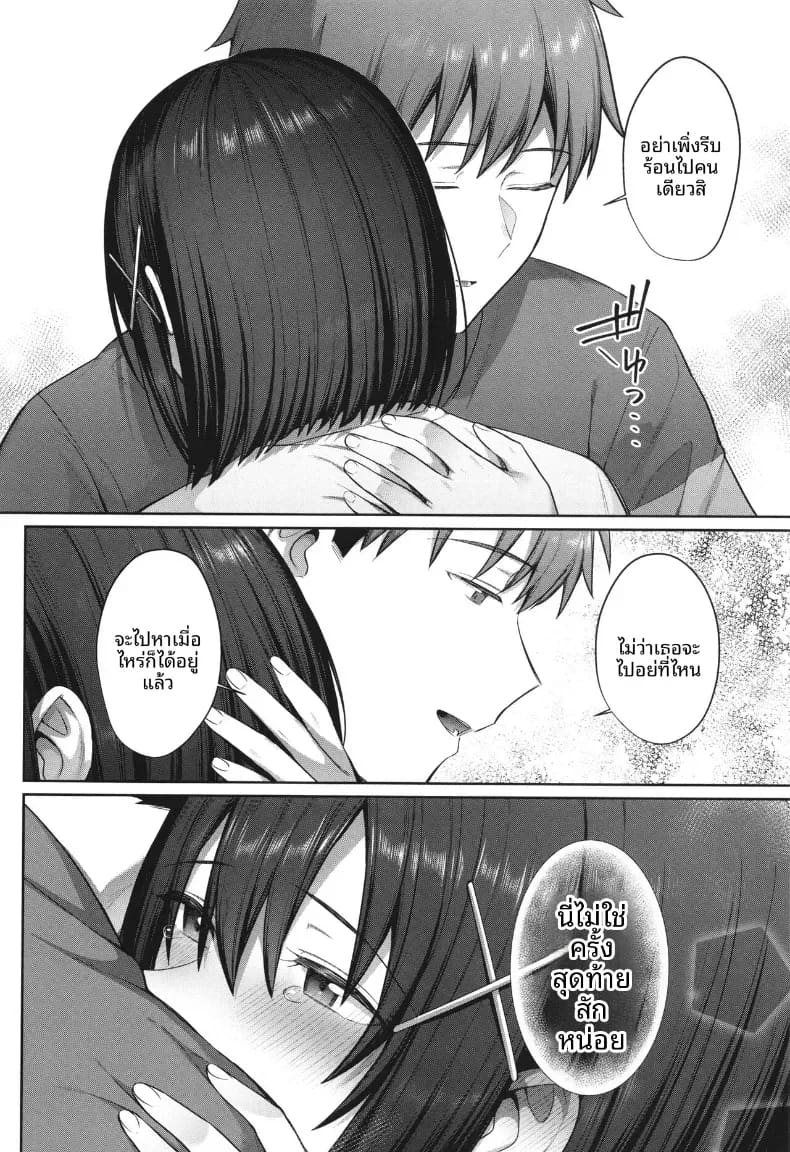 จิตใจของเธอที่สั่นไหวบนผิวน้ำ 2 ภาพ 21