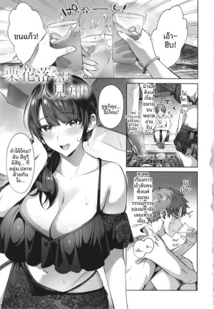 อ่านโดจิน คุณสึยุริเป็นคนขี้อาย แปลไทย
