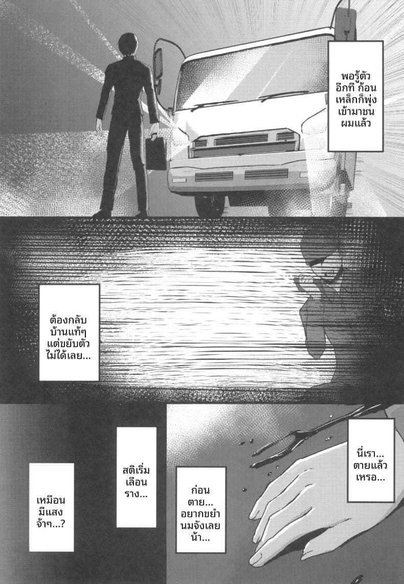 ความยิ่งใหญ่ที่่ซ่อนไว้ 1 ภาพ 3