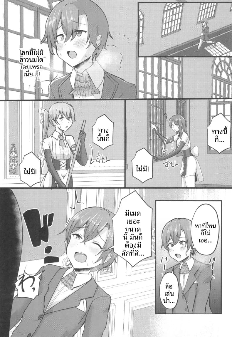 ความยิ่งใหญ่ที่่ซ่อนไว้ 1 ภาพ 7