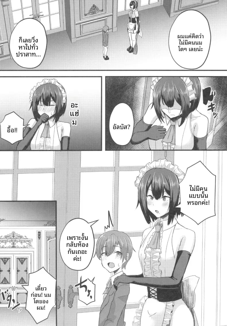 ความยิ่งใหญ่ที่่ซ่อนไว้ 1 ภาพ 10