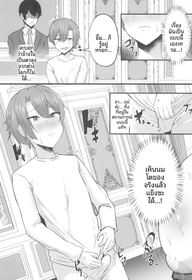ความยิ่งใหญ่ที่่ซ่อนไว้ 1 ภาพ 17