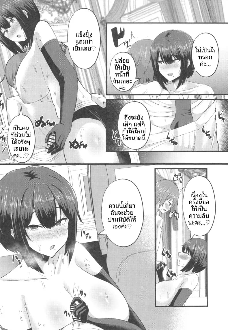 ความยิ่งใหญ่ที่่ซ่อนไว้ 1 ภาพ 20