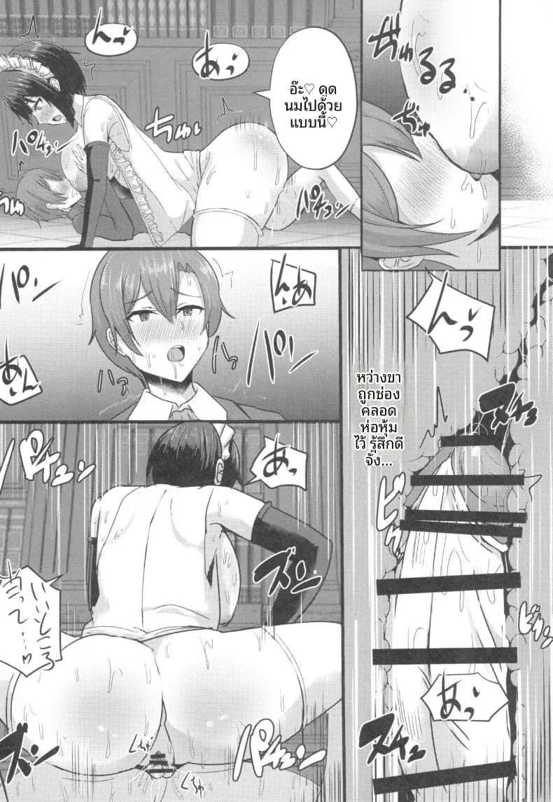 ความยิ่งใหญ่ที่่ซ่อนไว้ 1 ภาพ 40