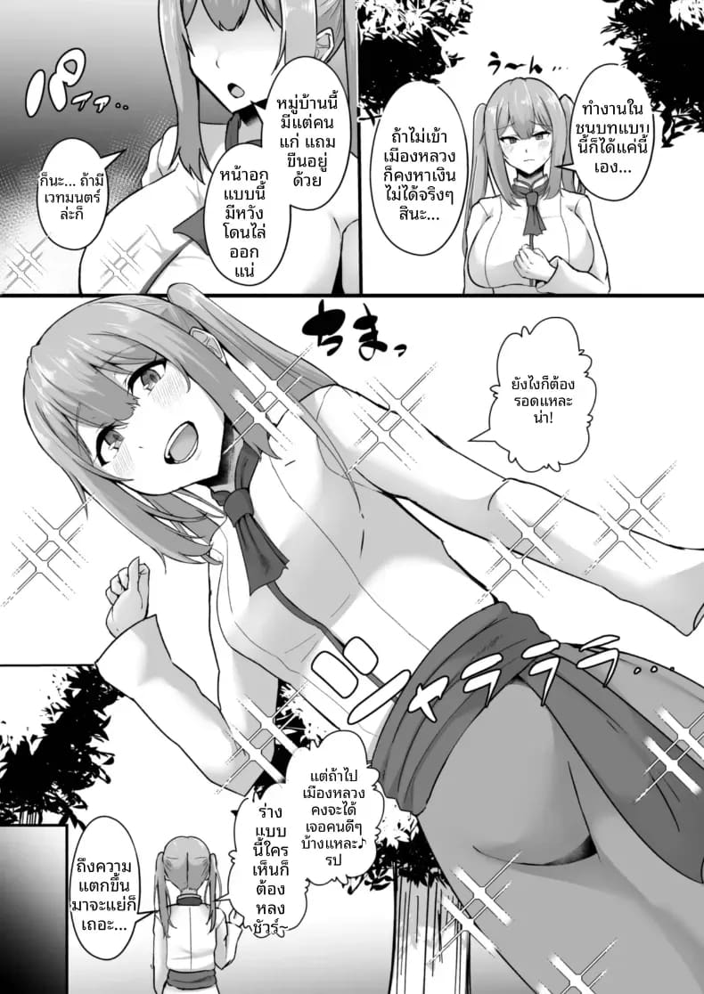 ความยิ่งใหญ่ที่่ซ่อนไว้ 2 ภาพ 2