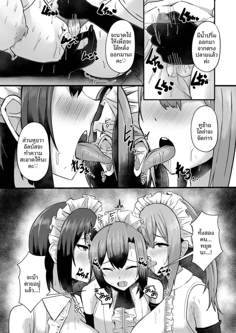 ความยิ่งใหญ่ที่่ซ่อนไว้ 2 ภาพ 34