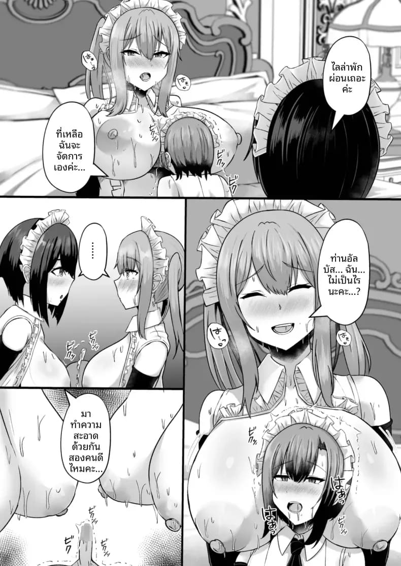 ความยิ่งใหญ่ที่่ซ่อนไว้ 2 ภาพ 43