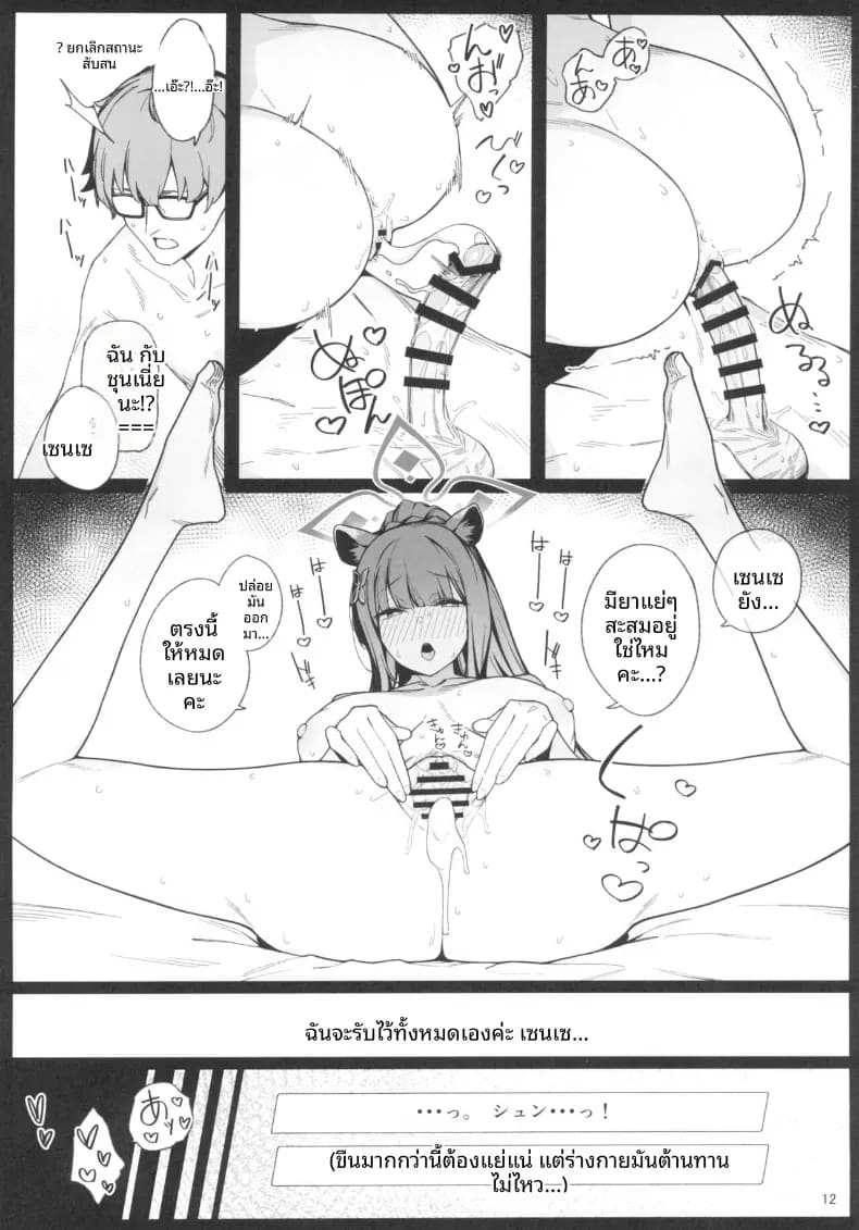 ความหลงใหลในฤดูใบไม้ผลิ ภาพ 9