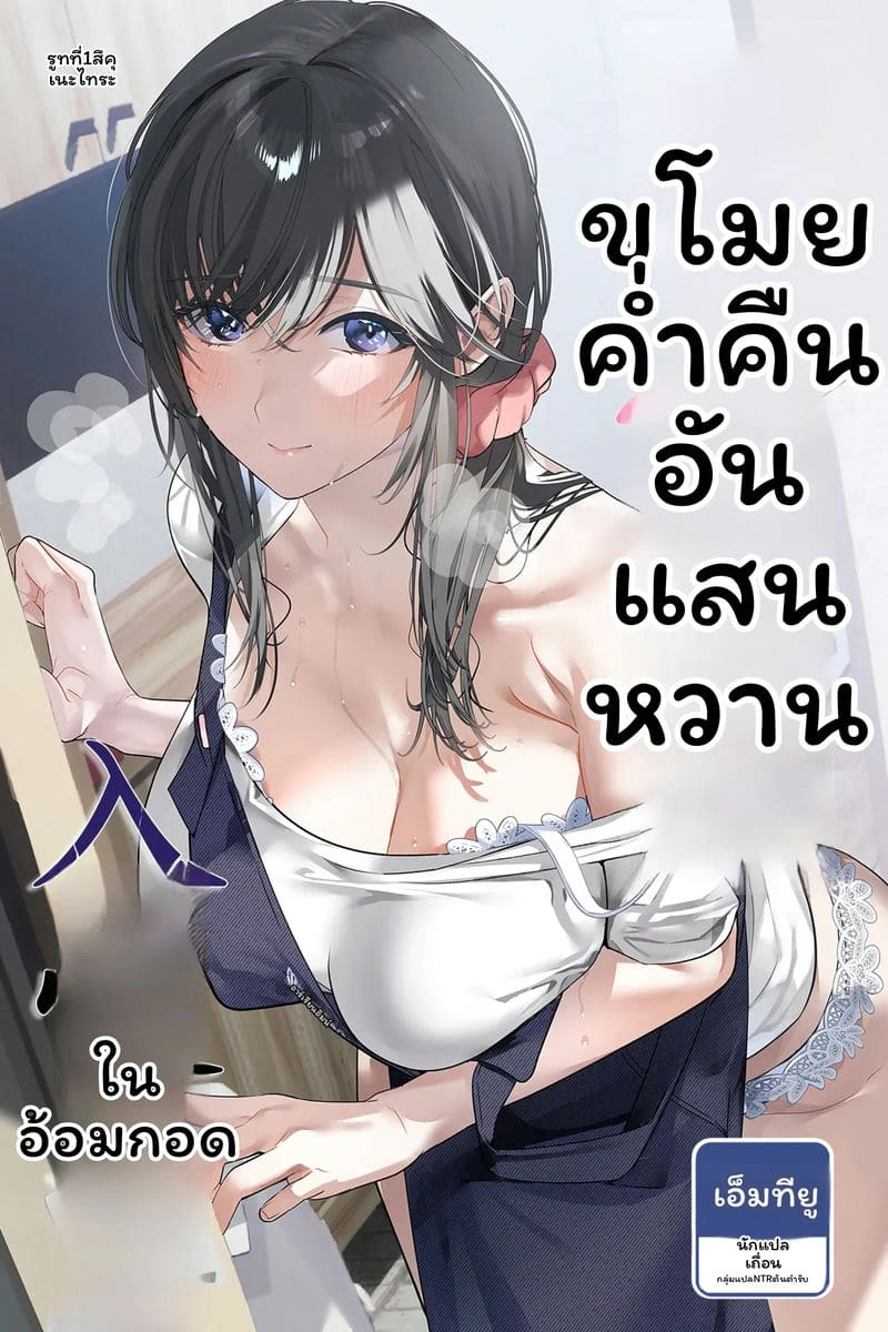 ภรรยา... โดนขโมย
