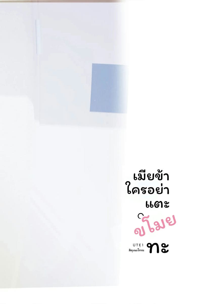 ภรรยา... โดนขโมย ภาพ 14