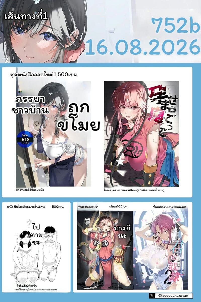 ภรรยา... โดนขโมย ภาพ 16