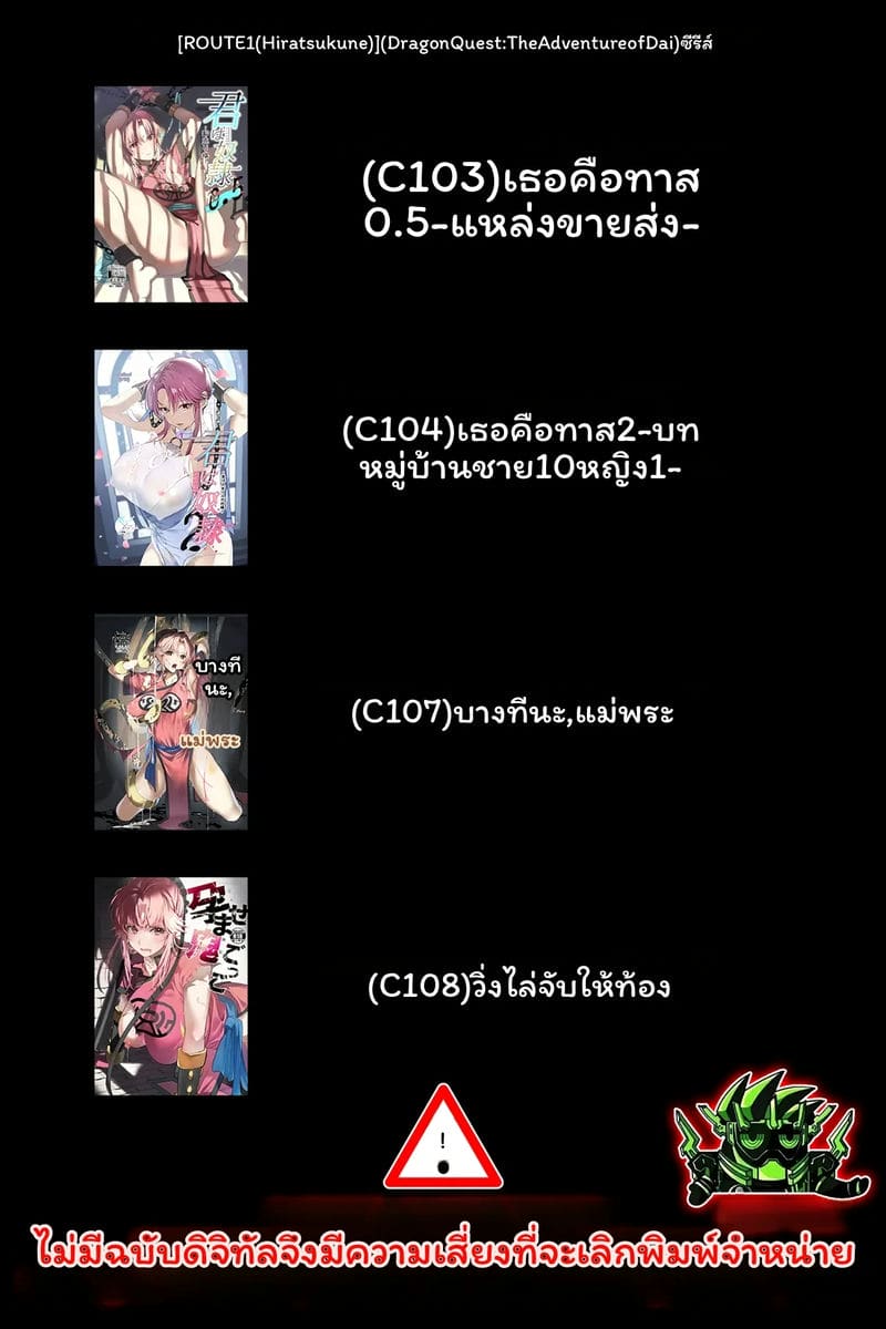 ภรรยา... โดนขโมย ภาพ 17