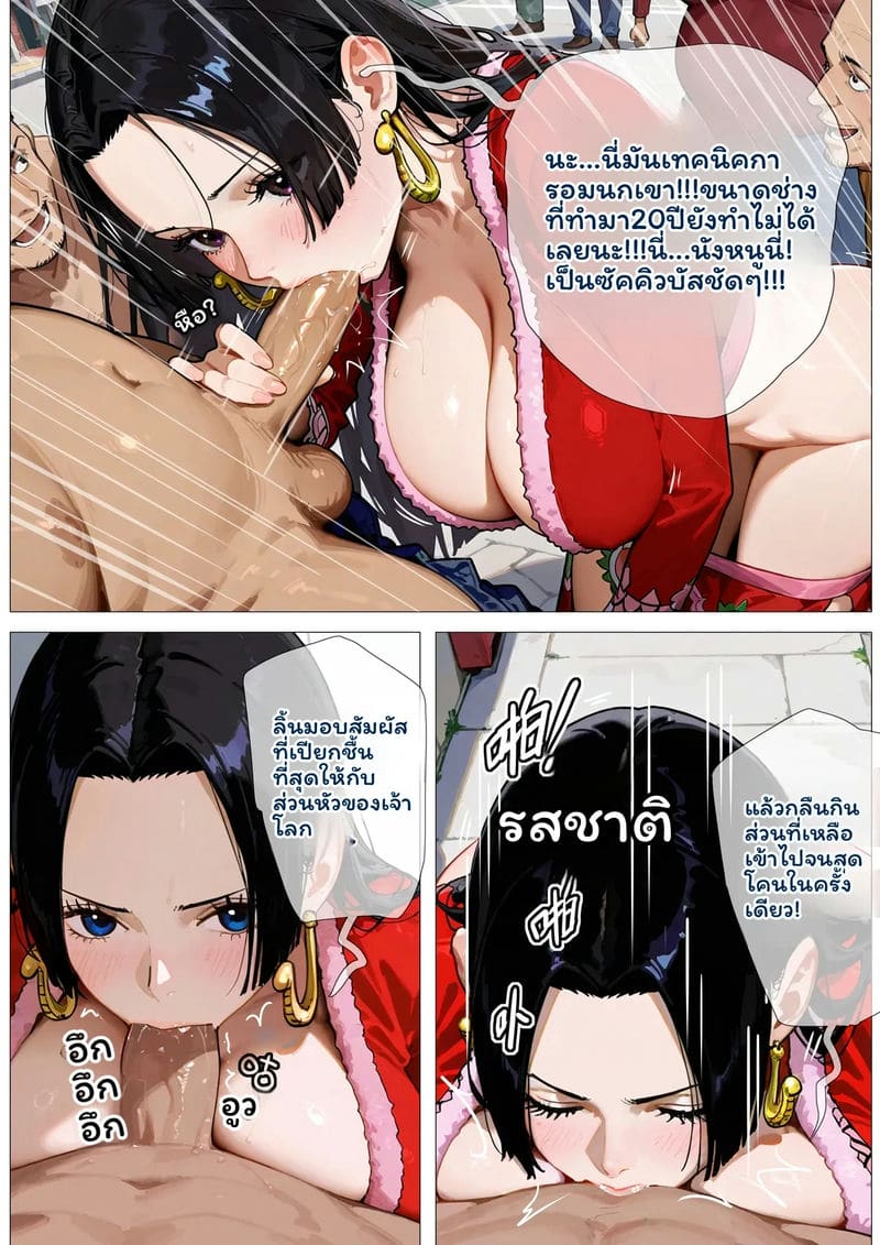 โบอา... โดนเย็ด ภาพ 25