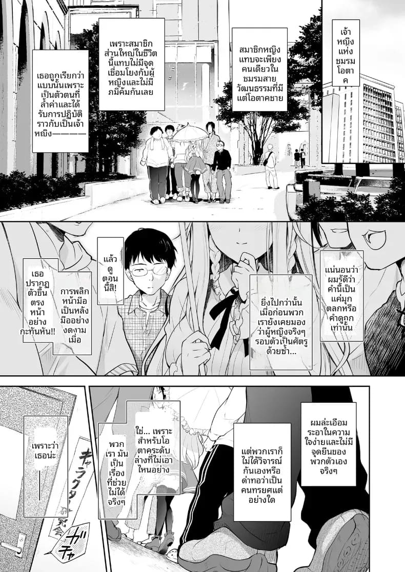 เจ้าหญิงเอลฟ์แห่งชมรมโอตาคุ 1 ภาพ 4