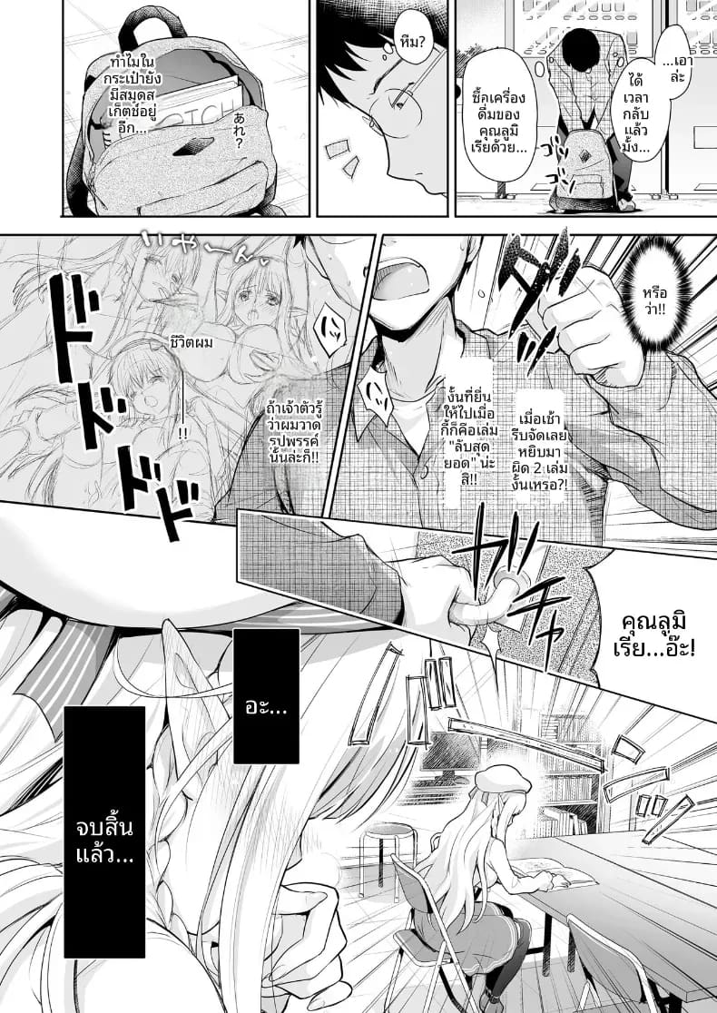 เจ้าหญิงเอลฟ์แห่งชมรมโอตาคุ 1 ภาพ 11