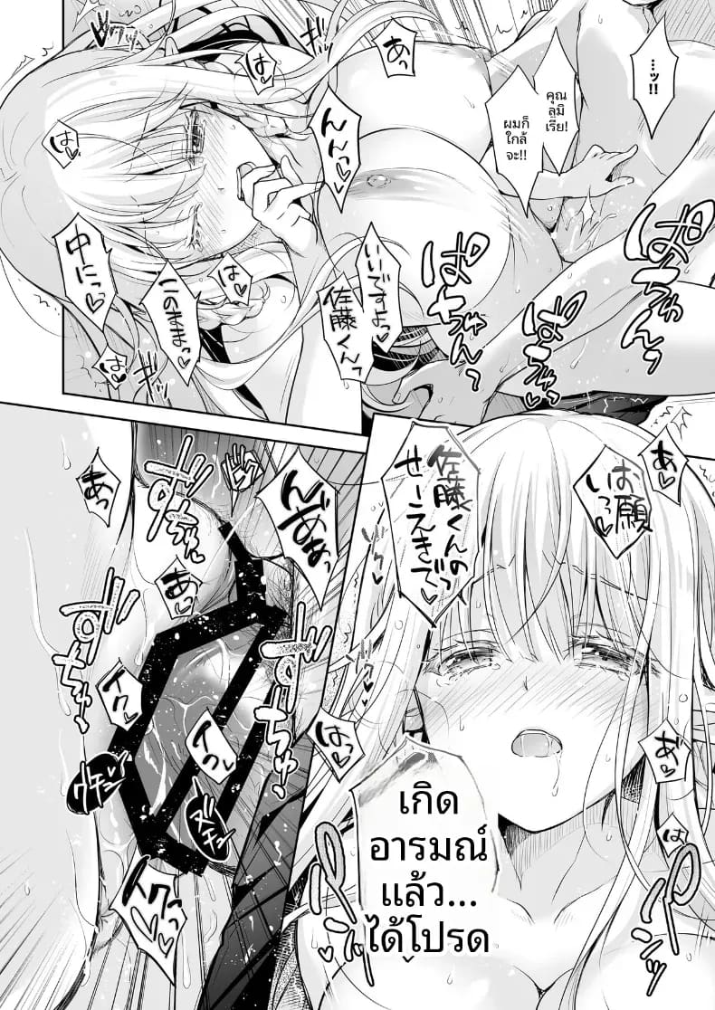 เจ้าหญิงเอลฟ์แห่งชมรมโอตาคุ 1 ภาพ 25