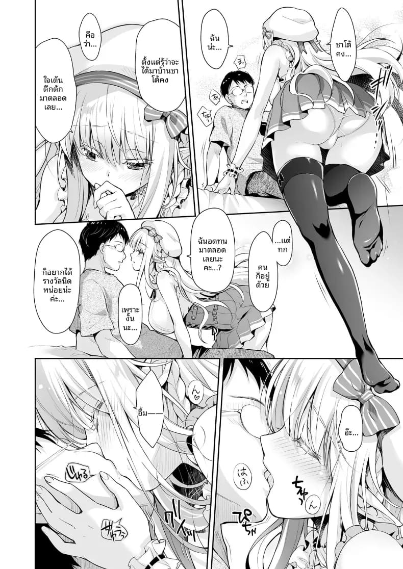 เจ้าหญิงเอลฟ์แห่งชมรมโอตาคุ 2 ภาพ 4