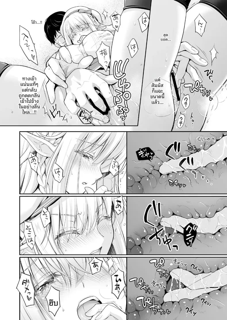 เจ้าหญิงเอลฟ์แห่งชมรมโอตาคุ 2 ภาพ 10