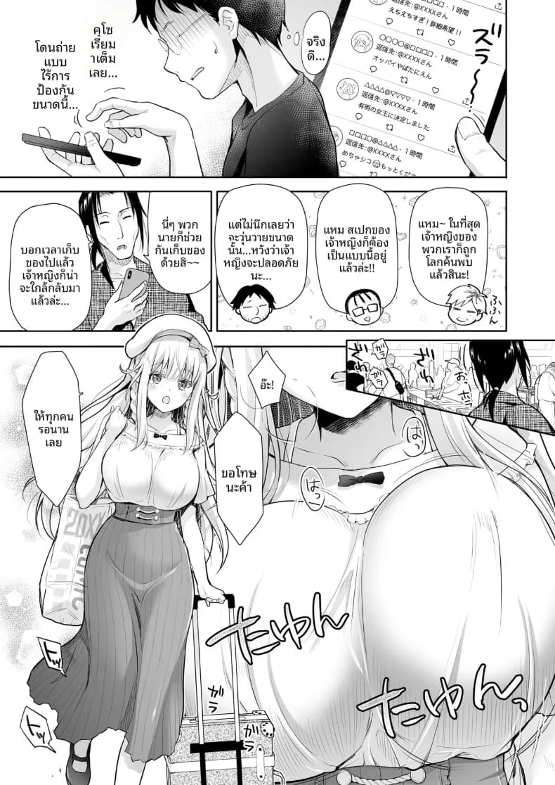เจ้าหญิงเอลฟ์แห่งชมรมโอตาคุ 3 ภาพ 3