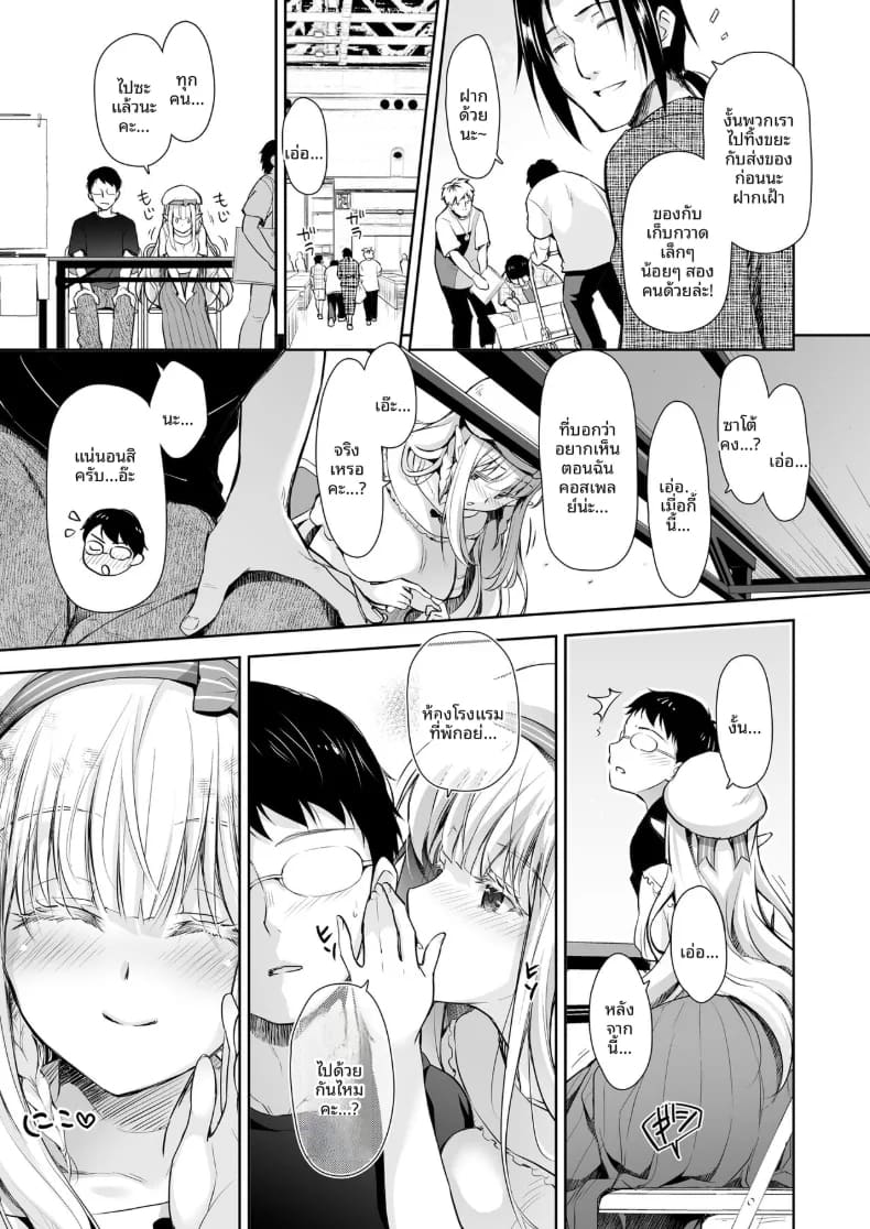 เจ้าหญิงเอลฟ์แห่งชมรมโอตาคุ 3 ภาพ 5