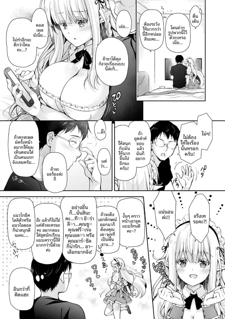 เจ้าหญิงเอลฟ์แห่งชมรมโอตาคุ 3 ภาพ 23