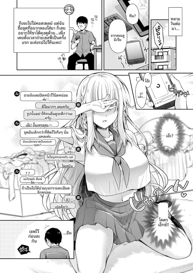 เจ้าหญิงเอลฟ์แห่งชมรมโอตาคุ 3 ภาพ 24