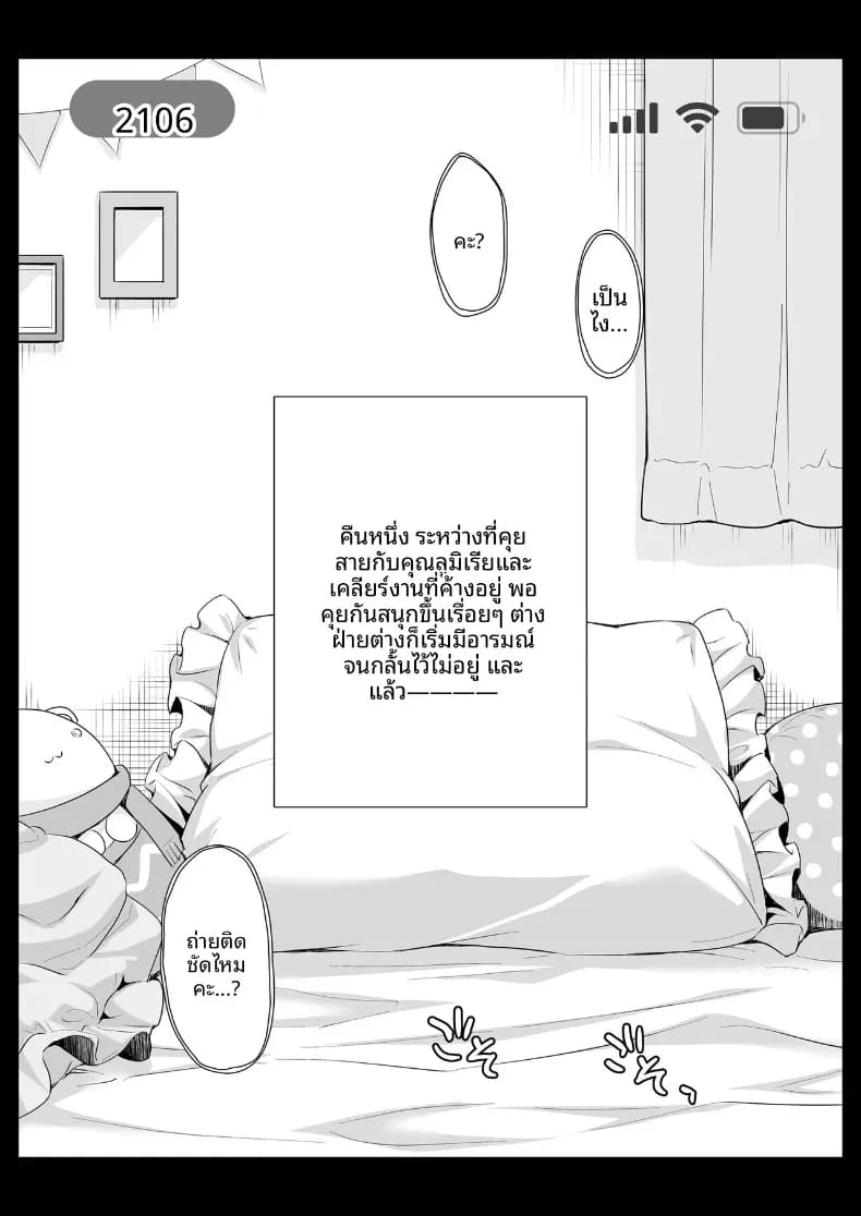 เจ้าหญิงเอลฟ์แห่งชมรมโอตาคุ 3.5 ภาพ 2