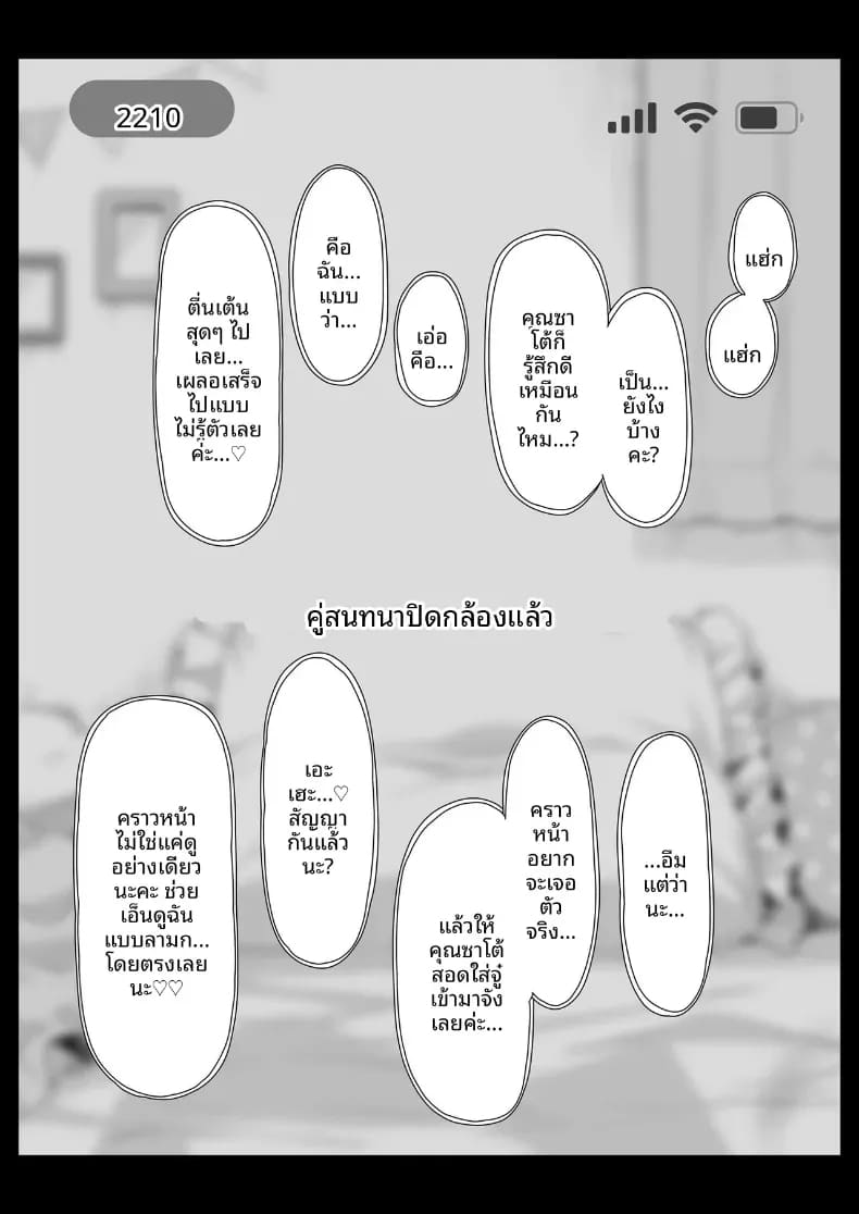 เจ้าหญิงเอลฟ์แห่งชมรมโอตาคุ 3.5 ภาพ 16