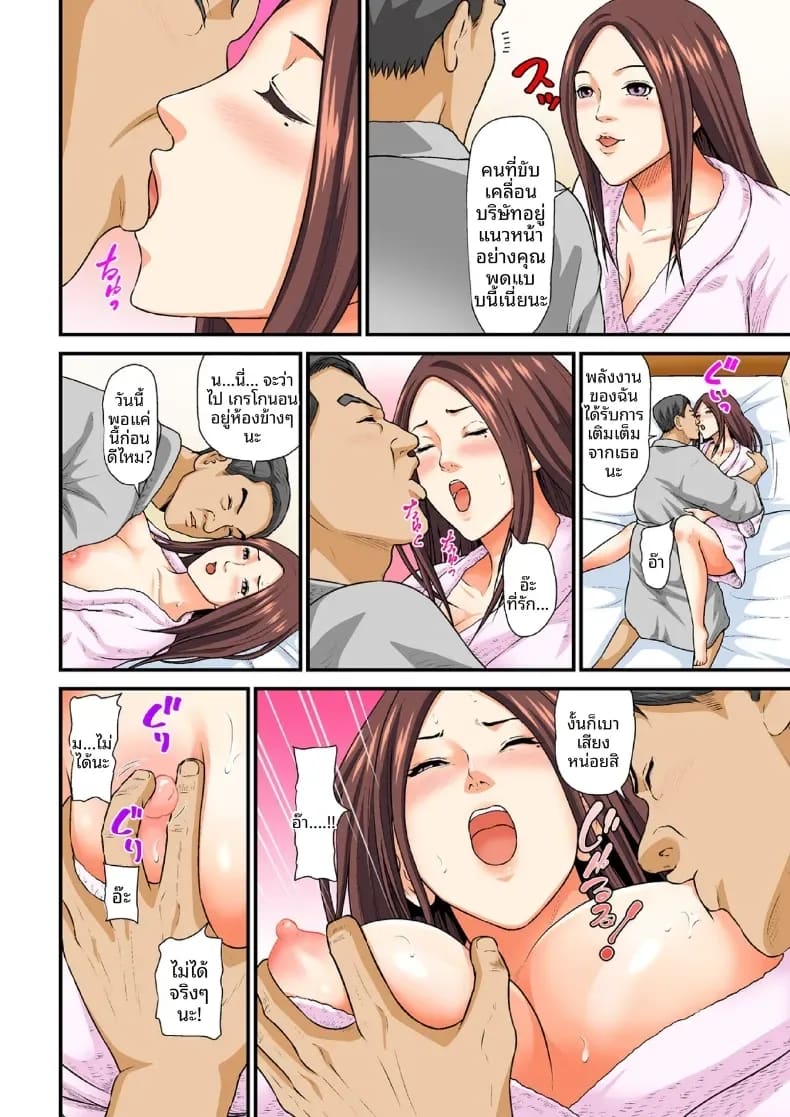 นายมือสดจอมล่อลวง 1 ภาพ 4