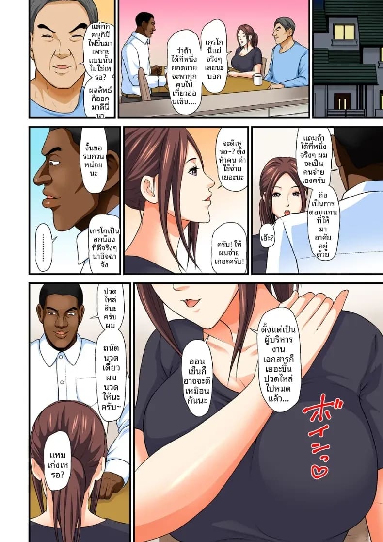 นายมือสดจอมล่อลวง 1 ภาพ 10