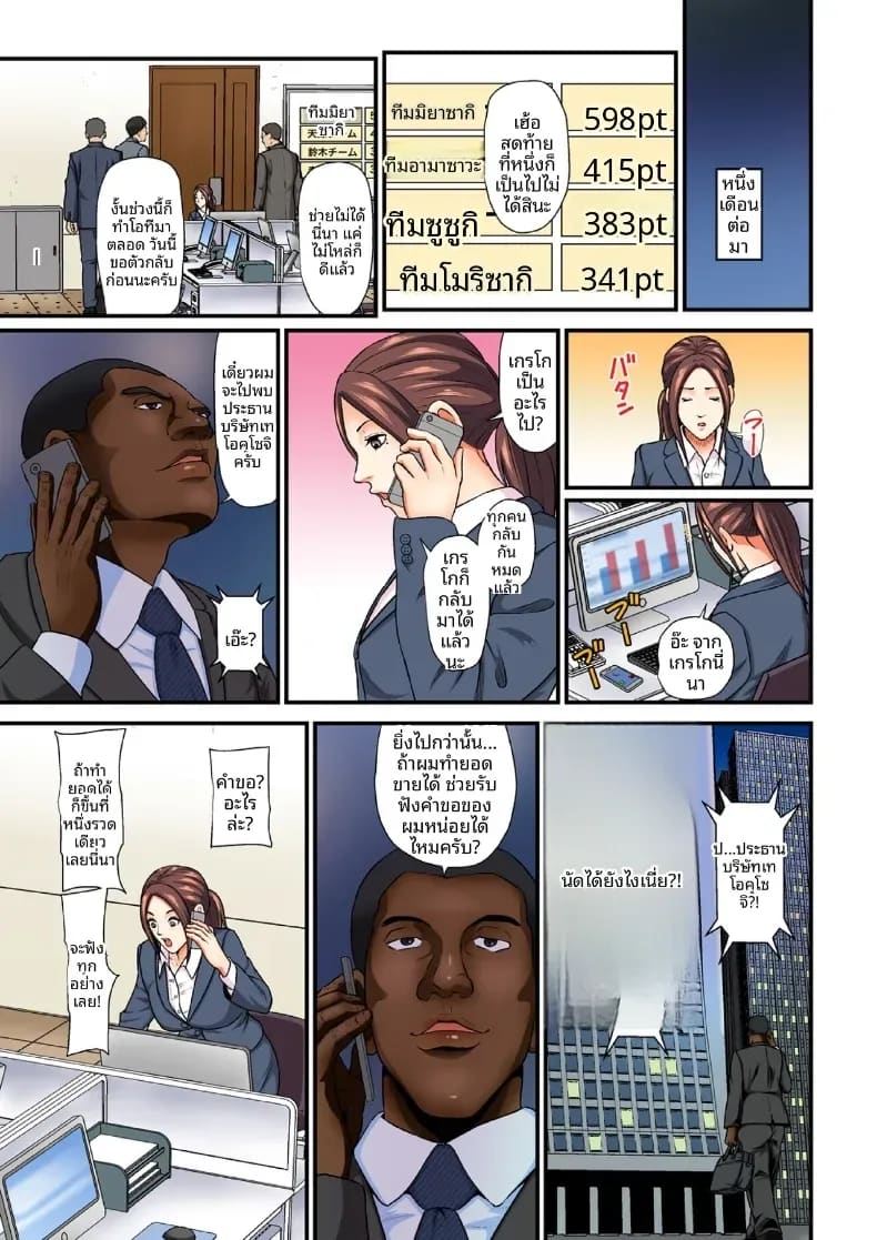 นายมือสดจอมล่อลวง 1 ภาพ 17