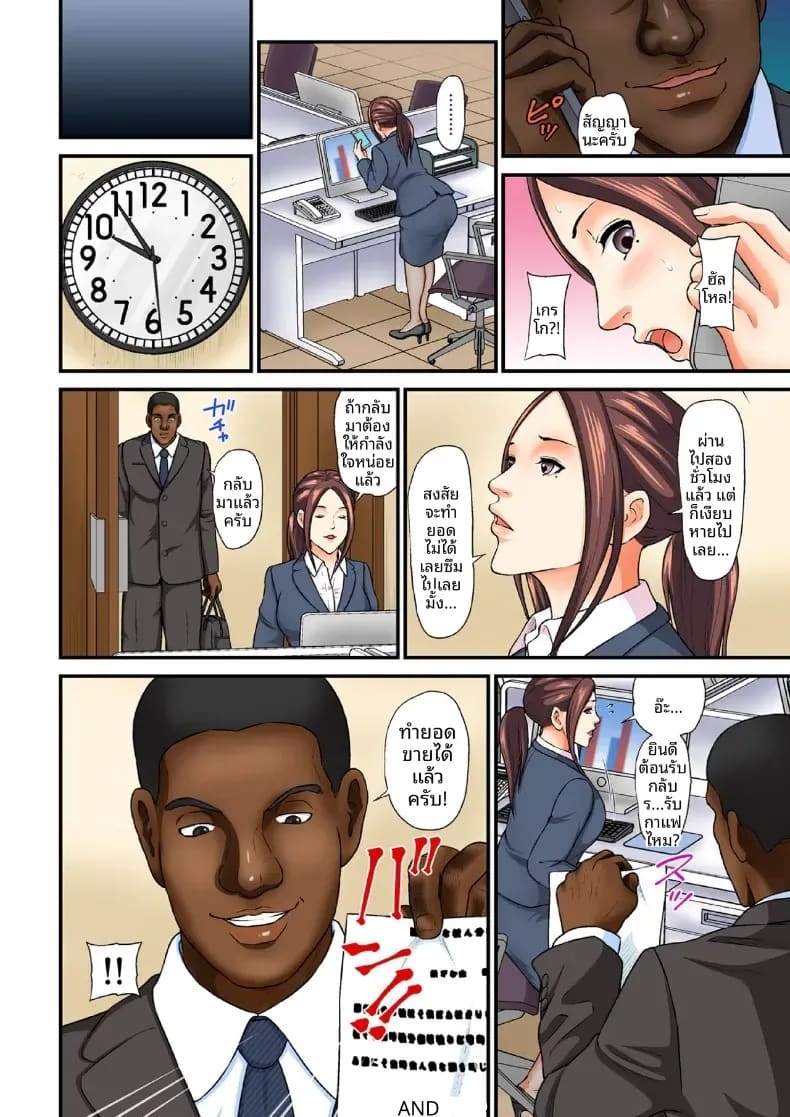 นายมือสดจอมล่อลวง 1 ภาพ 18