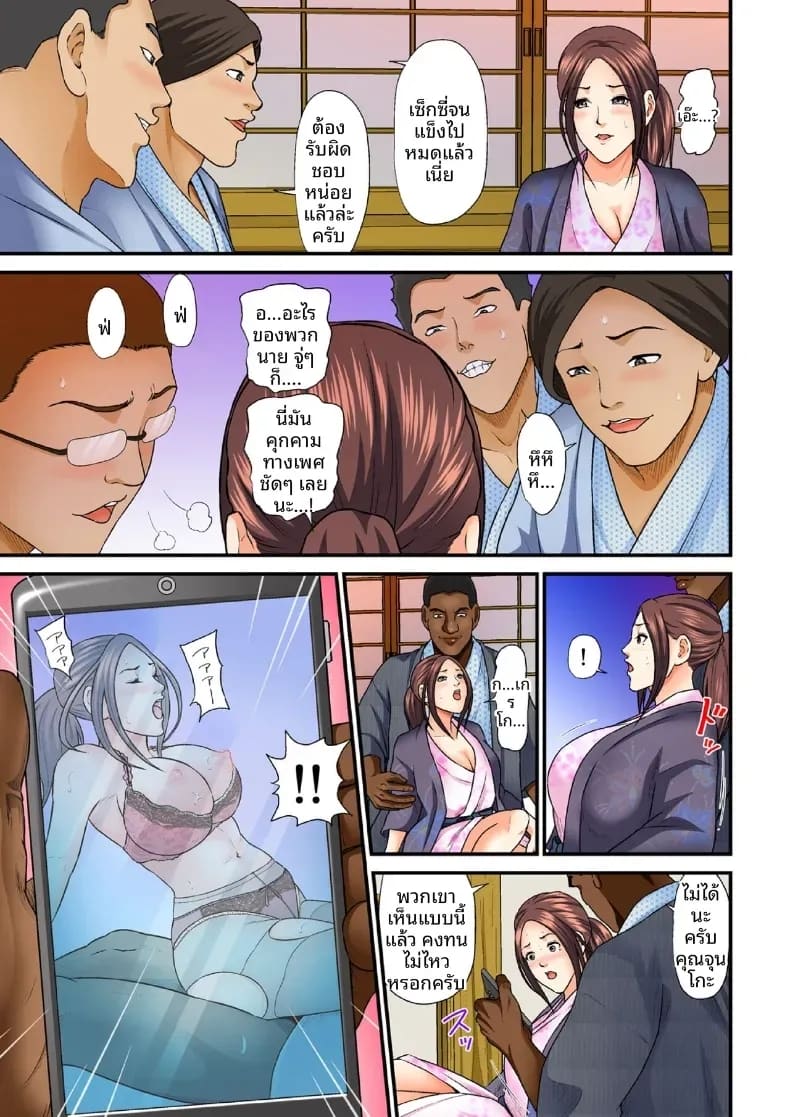 นายมือสดจอมล่อลวง 2 ภาพ 3