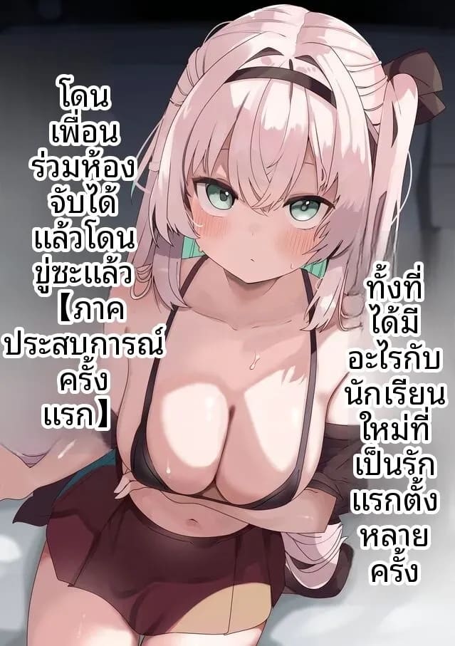 ความผิดพลาดที่โดนจับได้