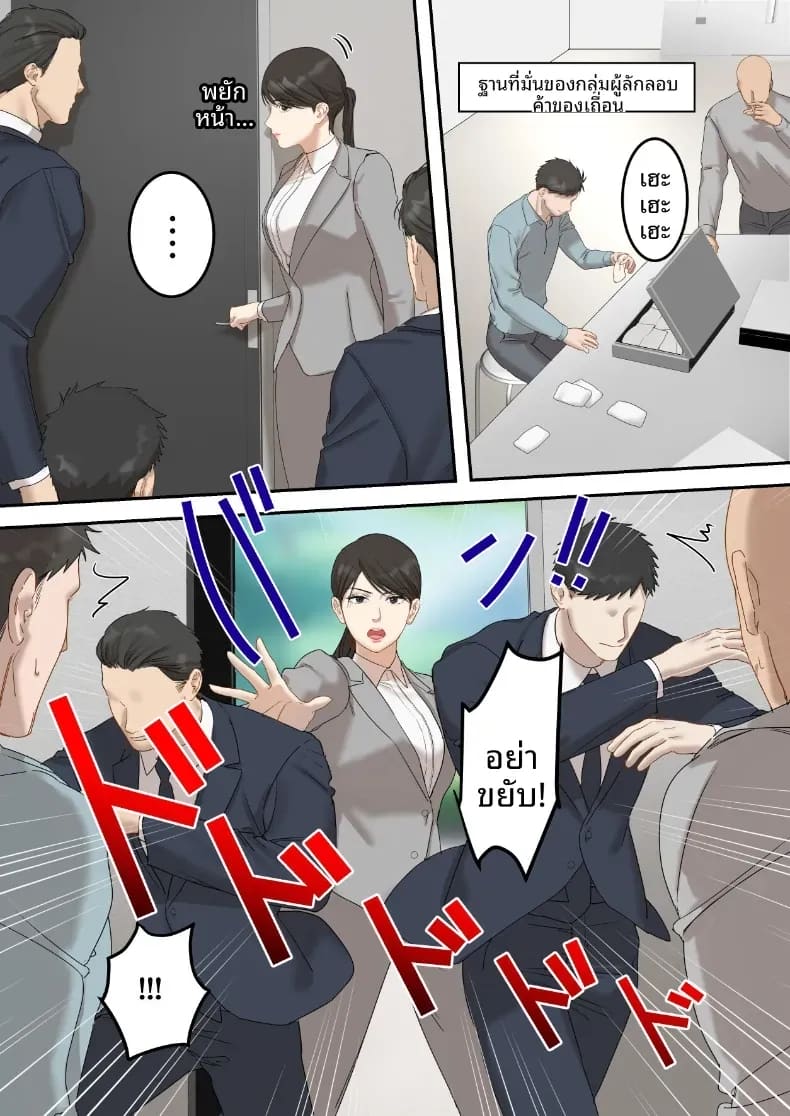 คุณเจ้าหน้าที่ได้ตกเป็นเหยื่อซะเอง ภาพ 1