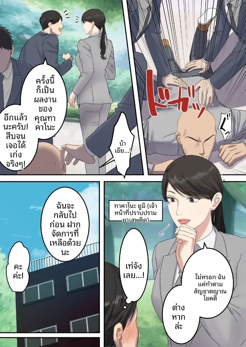 คุณเจ้าหน้าที่ได้ตกเป็นเหยื่อซะเอง ภาพ 2