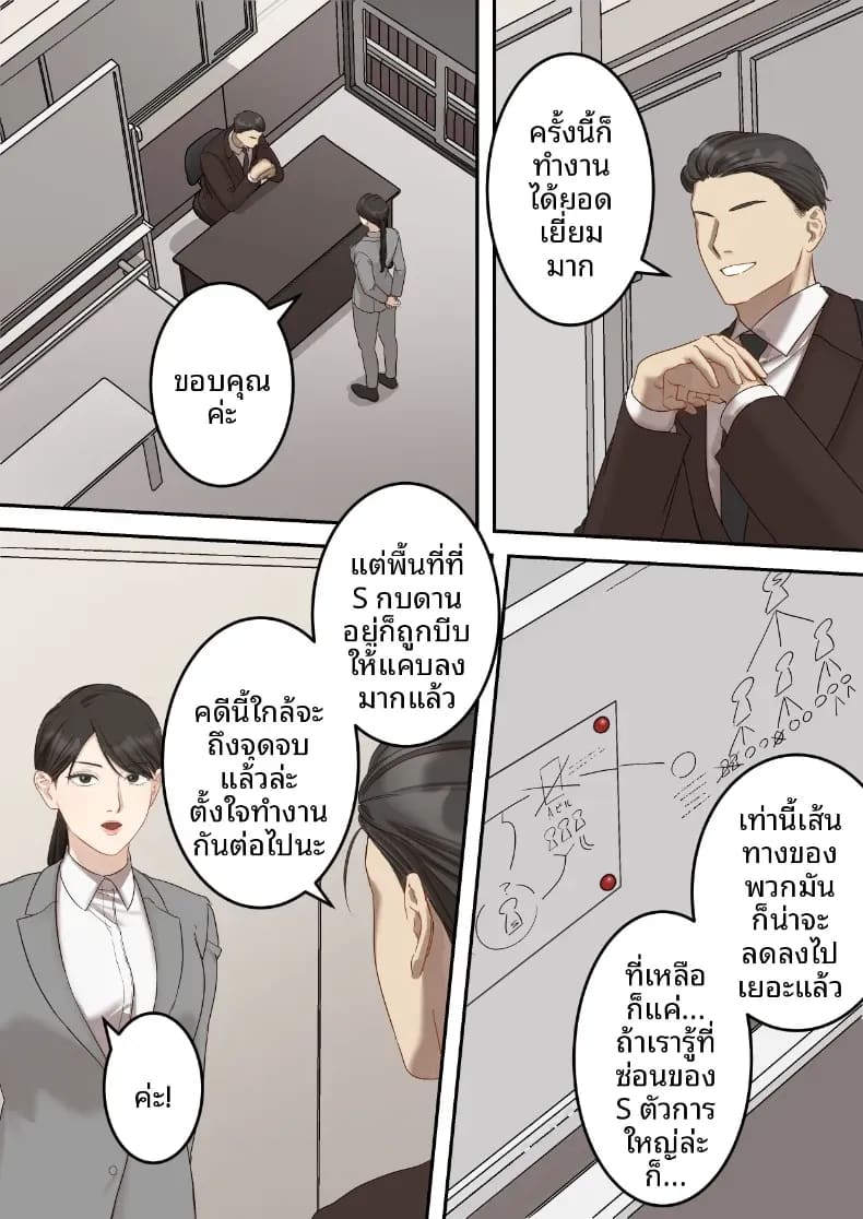 คุณเจ้าหน้าที่ได้ตกเป็นเหยื่อซะเอง ภาพ 3
