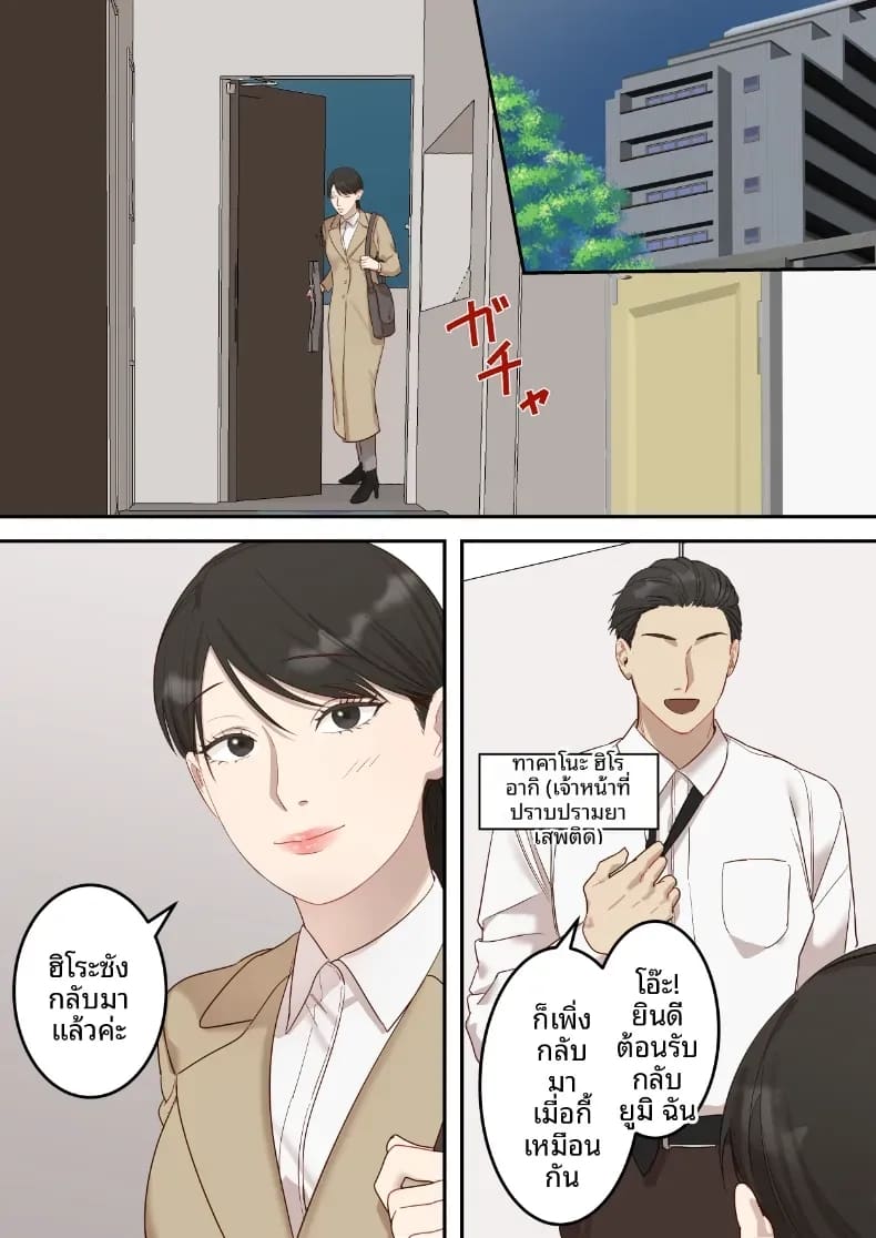 คุณเจ้าหน้าที่ได้ตกเป็นเหยื่อซะเอง ภาพ 4