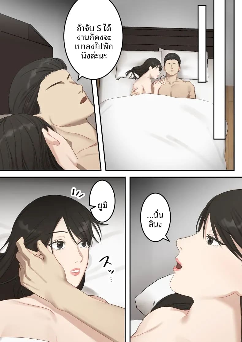 คุณเจ้าหน้าที่ได้ตกเป็นเหยื่อซะเอง ภาพ 5