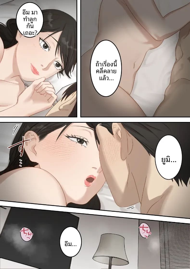 คุณเจ้าหน้าที่ได้ตกเป็นเหยื่อซะเอง ภาพ 6