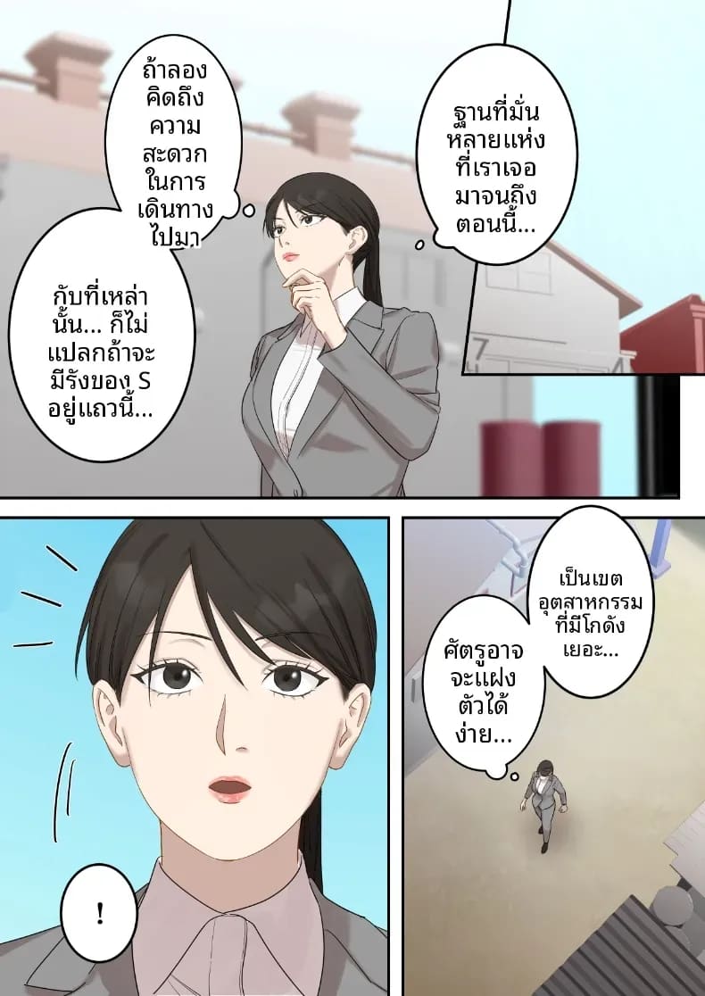 คุณเจ้าหน้าที่ได้ตกเป็นเหยื่อซะเอง ภาพ 7