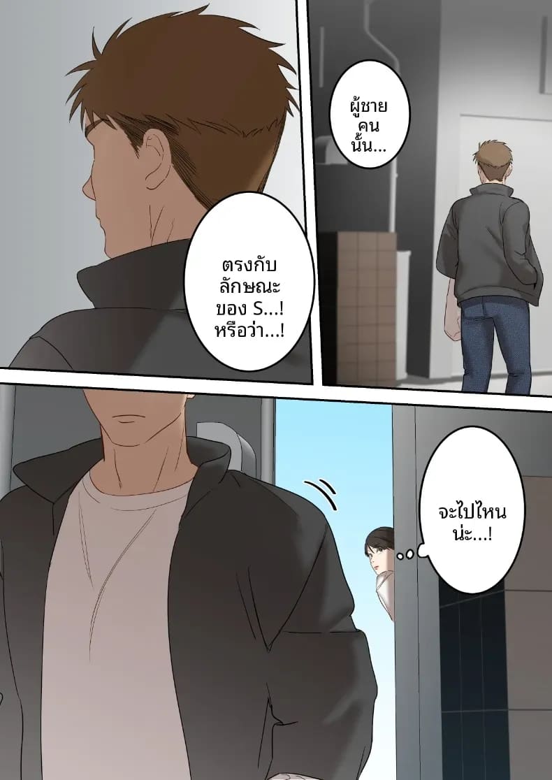 คุณเจ้าหน้าที่ได้ตกเป็นเหยื่อซะเอง ภาพ 8