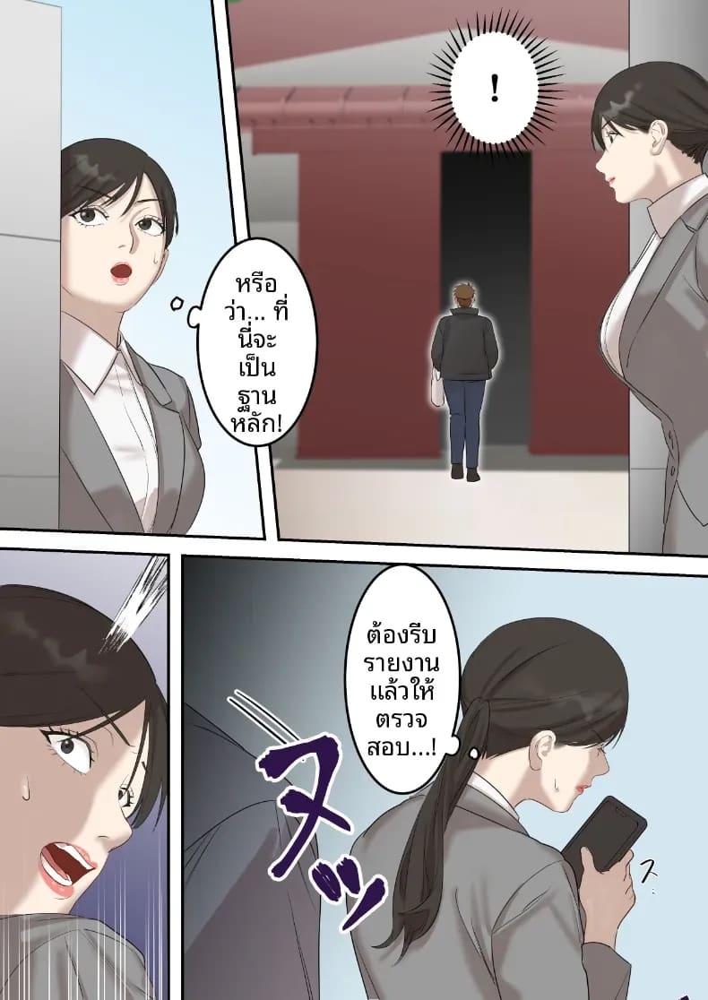 คุณเจ้าหน้าที่ได้ตกเป็นเหยื่อซะเอง ภาพ 9