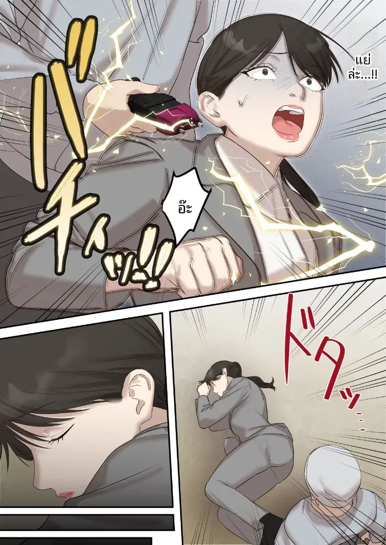 คุณเจ้าหน้าที่ได้ตกเป็นเหยื่อซะเอง ภาพ 10