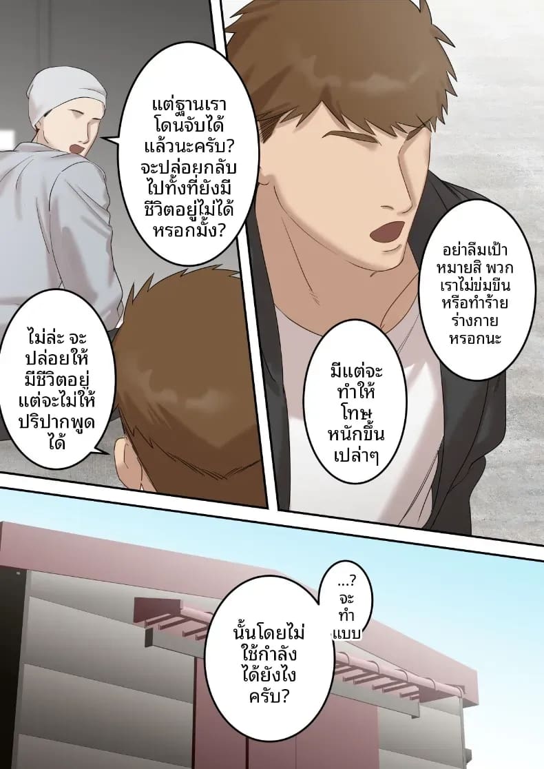 คุณเจ้าหน้าที่ได้ตกเป็นเหยื่อซะเอง ภาพ 12