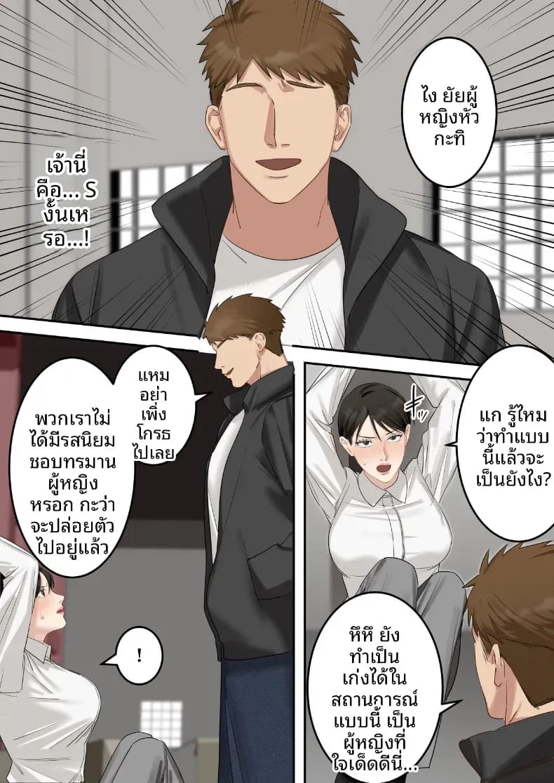 คุณเจ้าหน้าที่ได้ตกเป็นเหยื่อซะเอง ภาพ 16