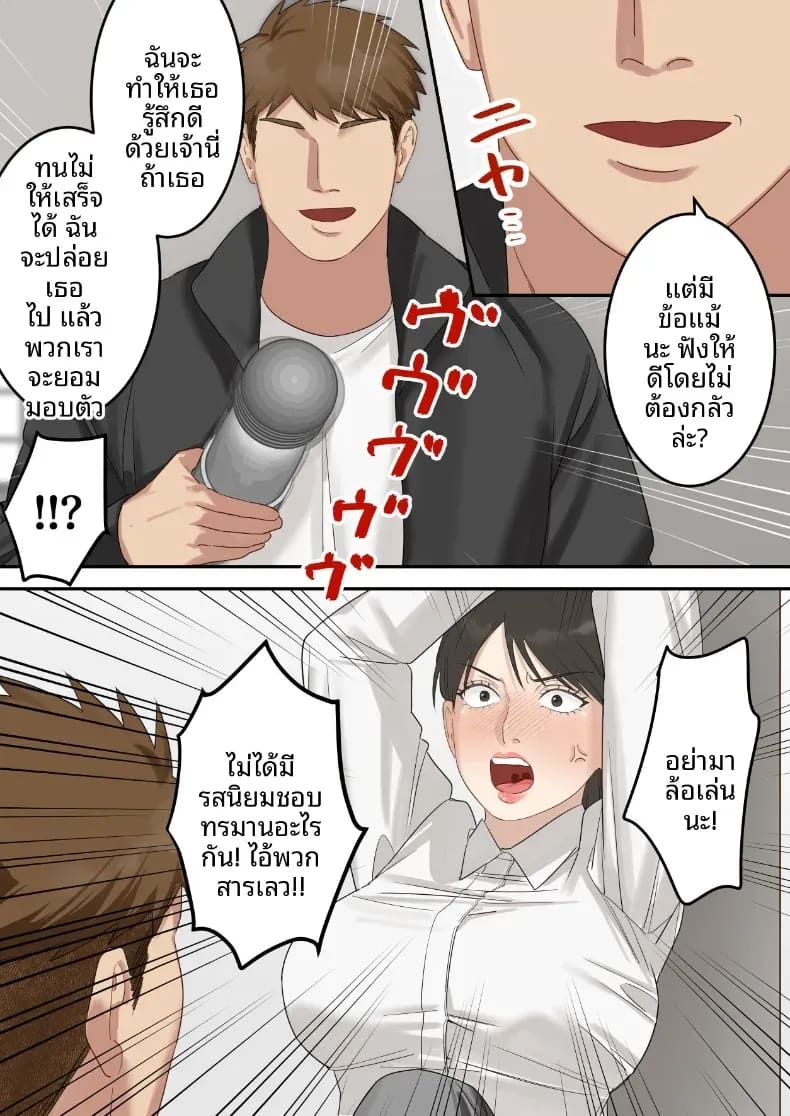 คุณเจ้าหน้าที่ได้ตกเป็นเหยื่อซะเอง ภาพ 17